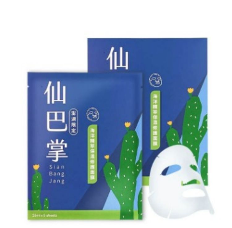 Picture of 清淨海 - 台灣直送-仙巴掌 海洋精萃保濕修護面膜1盒5入 （買一送一）