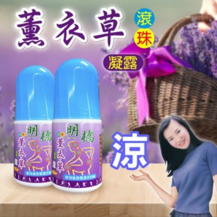 Picture of S140190  明橋👑 薰衣草滾珠凝露 40ml【一組兩瓶】
