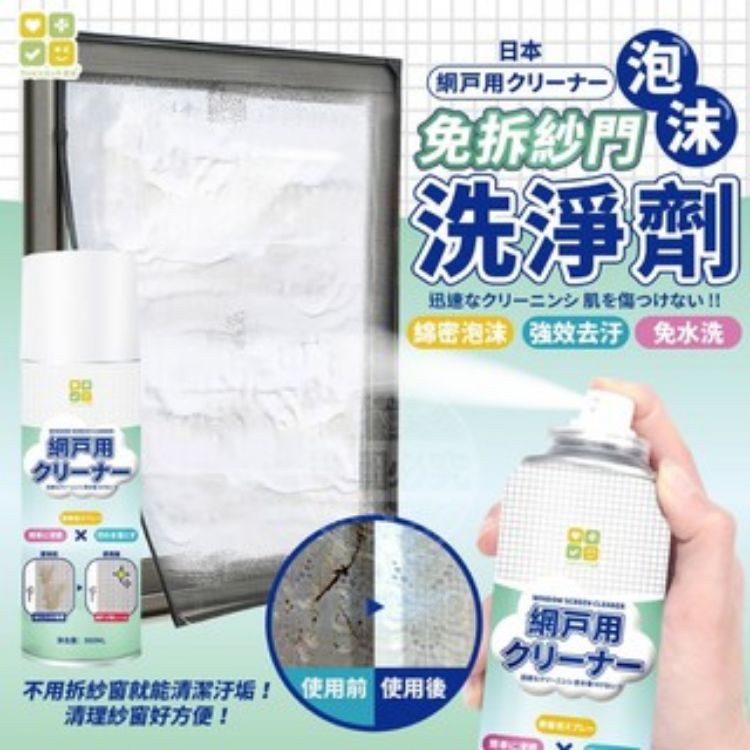 Picture of S140218  日本CLH免拆紗門泡沫洗淨劑360ML