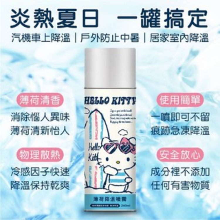 Picture of S140219 Hello Kitty 薄荷降溫噴霧260ml