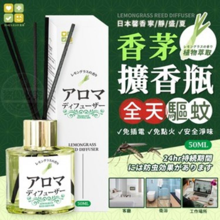 Picture of S140231 日本CLH寧靜盛夏 香茅擴香瓶