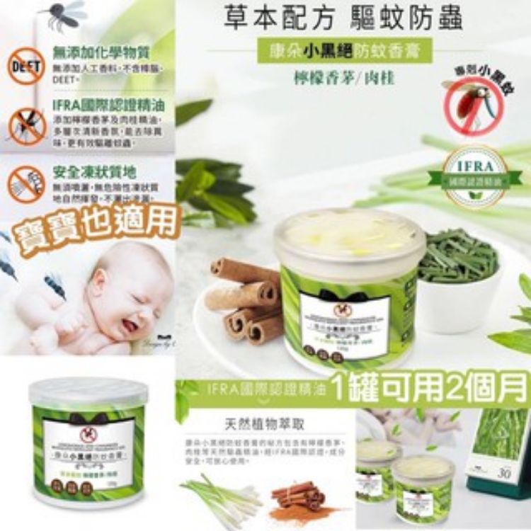 Picture of S140275 康朵小黑絕香膏 【一套5瓶】