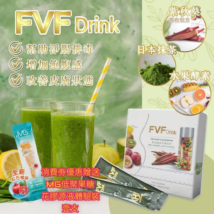 Picture of FVF 蔬果纖飲 （一盒14條）